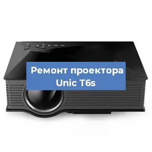 Замена системной платы на проекторе Unic T6s в Ростове-на-Дону